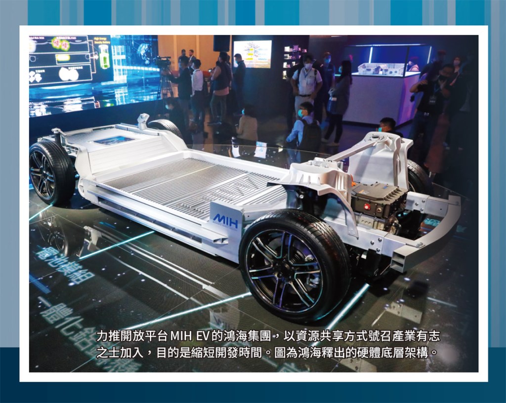 力推開放平台MIH EV的鴻海集團,以資源共享方式號召產業有志之士加入,目的是縮短開發時間。圖為鴻海釋出的硬體底層架構。 力推開放平台MIH EV的鴻海集團,以資源共享方式號召產業有志之士加入,目的是縮短開發時間。圖為鴻海釋出的硬體底層架構。