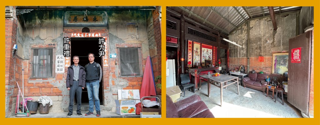 許家長輩許重禮與許加基金會董事長許力尹,帶著本刊記者參觀布滿歲月痕跡的許家古厝永福居。 許家長輩許重禮與許加基金會董事長許力尹,帶著本刊記者參觀布滿歲月痕跡的許家古厝永福居。