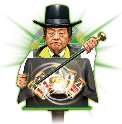 對於新冠疫苗採購牛步,有民意做靠山的防疫指揮官陳時中,皆以「機密」拒絕詳細說明,引發在野黨嗆聲「就算魔術師障眼法,也終有技窮之時。」 image