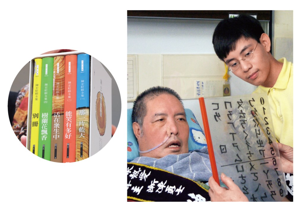 除了經濟上的支援,漸凍人協會也會鼓勵病友將人生故事寫成書後代為出版,許多漸凍便人因為社工的鼓勵走出陰霾。 除了經濟上的支援,漸凍人協會也會鼓勵病友將人生故事寫成書後代為出版,許多漸凍便人因為社工的鼓勵走出陰霾。