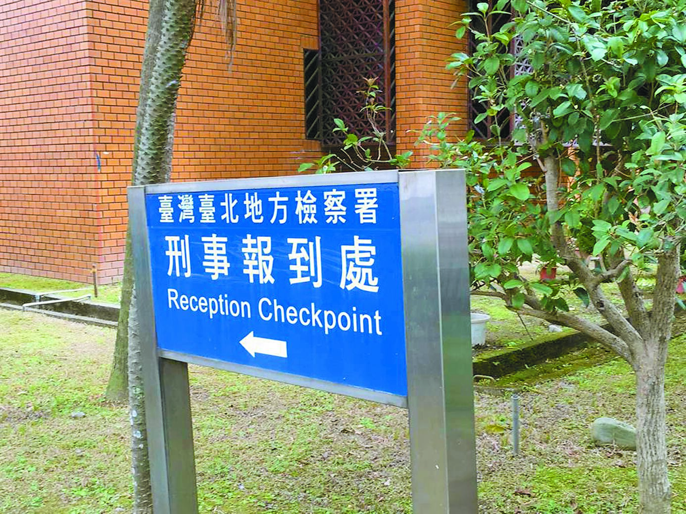 台北市睿森銀樓負責人涂誠文,涉嫌從事地下通匯洗錢,台北地檢署(見圖)日前指揮刑事局搜索睿森銀樓、涂誠文住處,拘提涂誠文,但涂未到案,北檢13日對涂發布通緝。(陳志賢攝) image