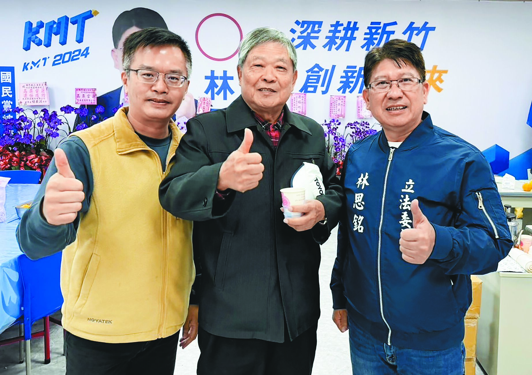 民眾黨新竹黨部副主委、新竹縣議員林碩彥(左一)與前新竹縣長范振宗(中)為爭取連任的國民黨新竹縣二選區立委參選人林思銘(右一)加油打氣。(林思銘團隊提供/羅浚濱新竹傳真) image