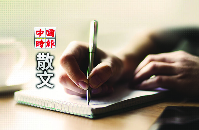 散文 image