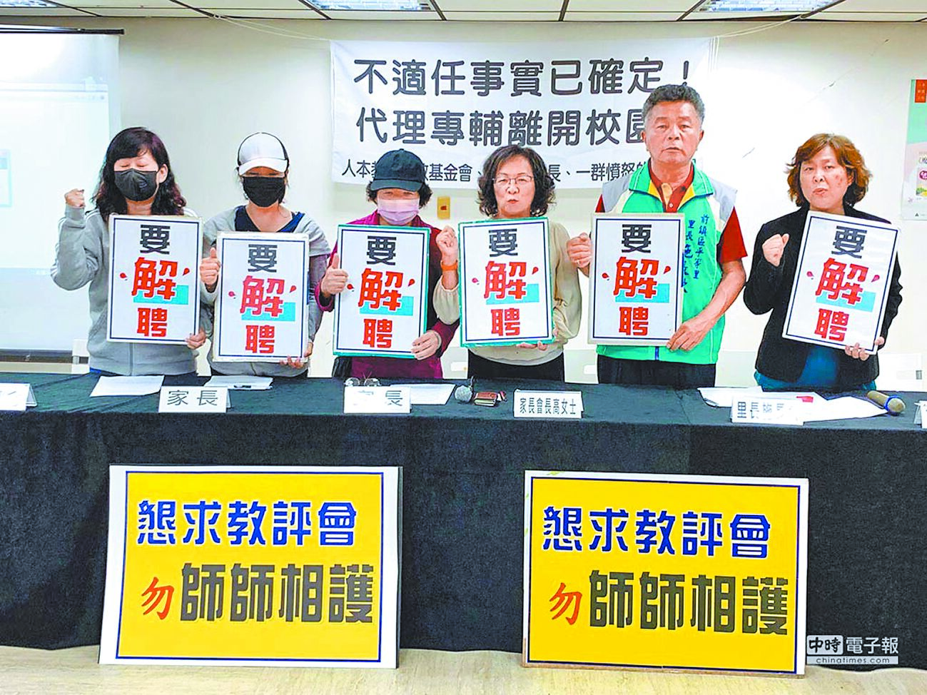 高市前鎮區某國小姚姓女代理專任輔導教師上課躺地、吃東西、講手機,還放任學生拿刀揮舞,最後遭解雇。姚女不滿自己被偷拍、檢舉導致沒工作,對相關人員提告、索賠389萬元敗訴。(本報資料照片) image