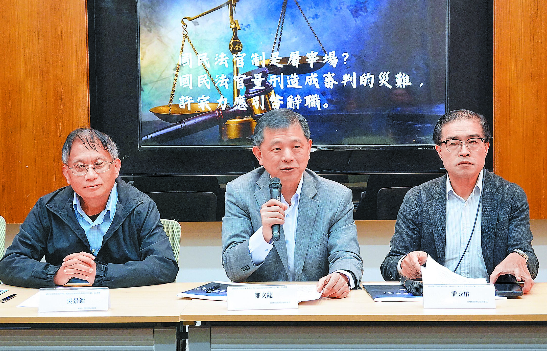 台灣陪審團協會理事長鄭文龍(中)等人19日舉行「國民法官制是屠宰場?國民法官量刑造成審判的災難」記者會,認為國民法官正式上路後卻產生災難,一樣的案件背景,國民法官判的刑期比職業法官重。(姚志平攝) image