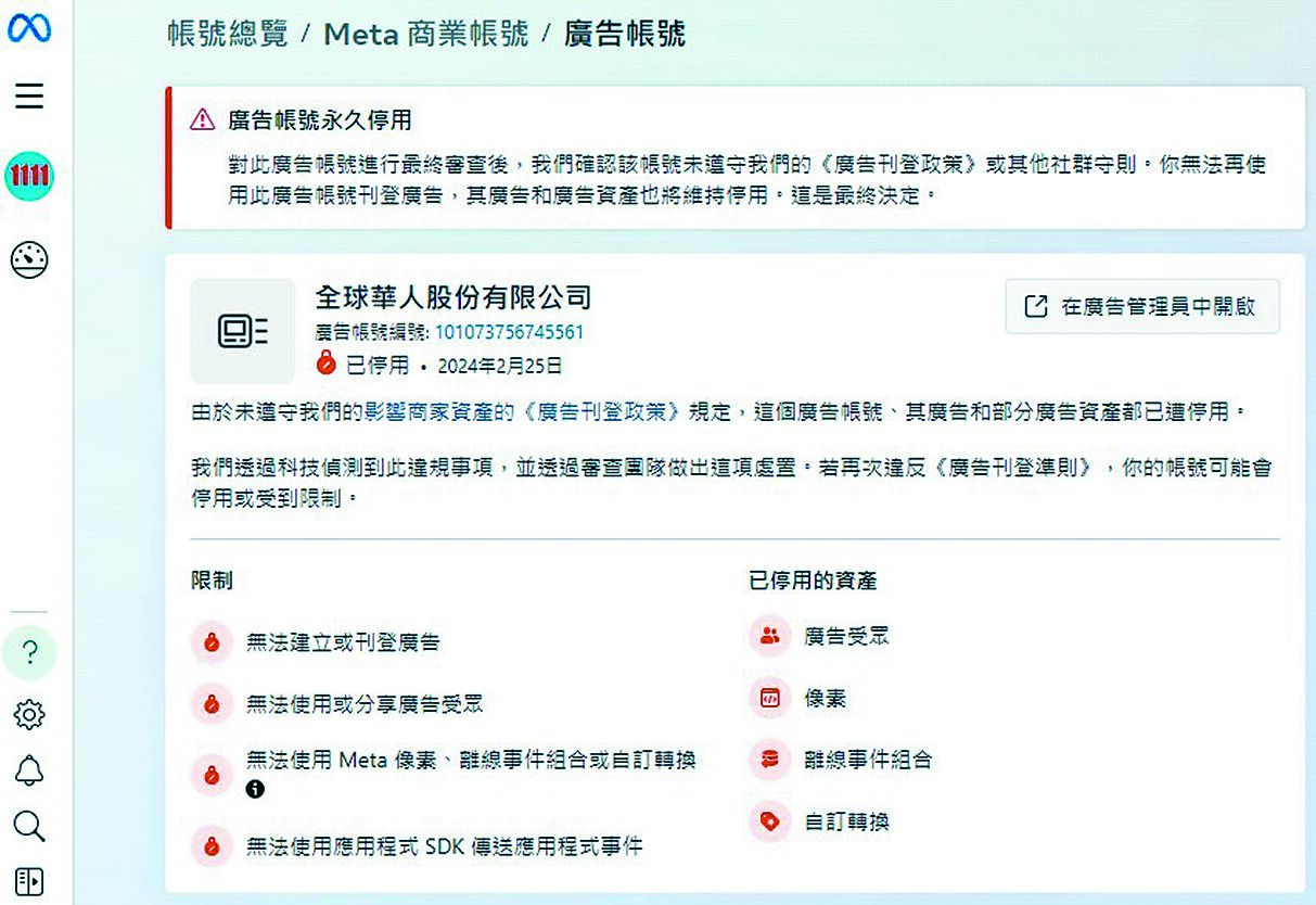 1111人力銀行在臉書刊登求職送紅包的廣告,竟被臉書認定為不實廣告,予以下架停權,且申訴無門。(摘自臉書) image
