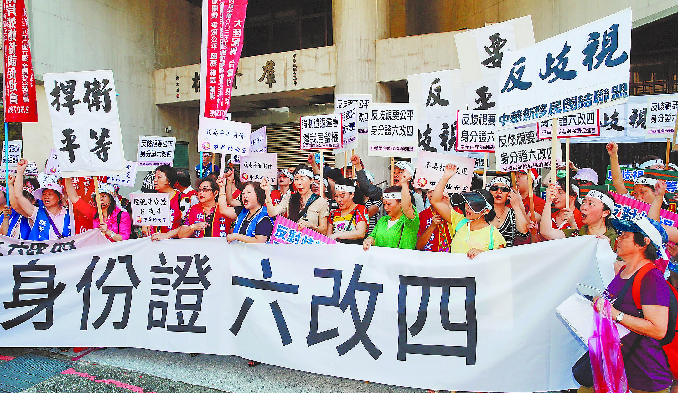 朝野正為陸配入籍6改4爭論。圖為2016年陸配團體為此議題前往立法院外表達訴求。(本報資料照片) image