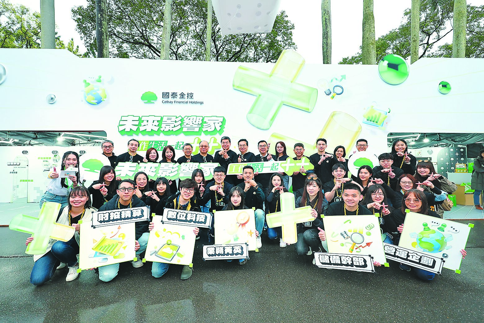 國泰金控總經理李長庚(後排左七)親臨台大校園徵才博覽會,今年亦率領子公司一級主管,包括國泰證券總經理周冠成(後排左六)、國泰產險總經理陳萬祥(後排左八)、國泰投信總經理張雍川(後排左九)等共同參與,為年度徵才主場打頭陣。(國泰金控提供╱洪凱音台北報導) image