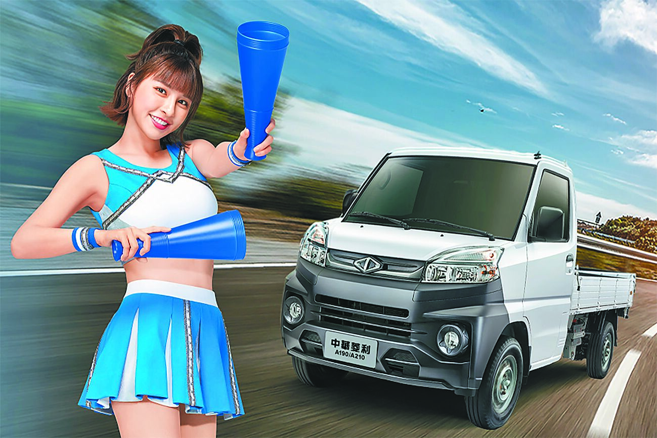 「應援經濟」商機在台發酵,中華汽車選在商車大月,邀應援女神峮峮為中華菱利熱情加油(見圖),為頭家生意炸裂預作準備。被封為「台灣第一啦啦美少女」的峮峮今年將帶著「山君式」魅力席捲商用車市場。(中華汽車提供) image
