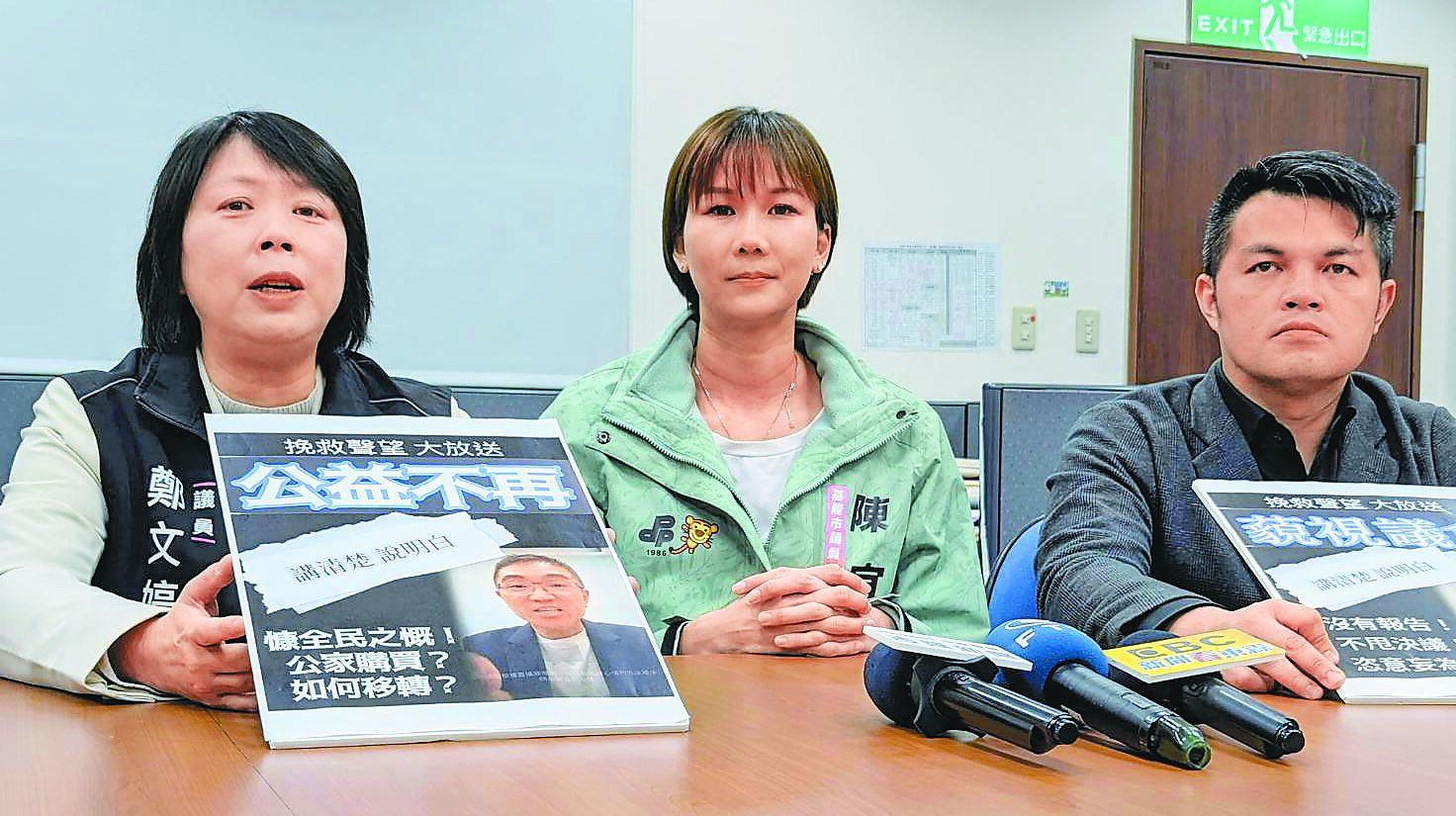 民進黨基隆市議會黨團18日舉行記者會,認為市府應將修改後的電動機車補助方案送至議會審議。圖左起為議員鄭文婷、黨團總召陳宜、議員施偉政。(張志康攝) image