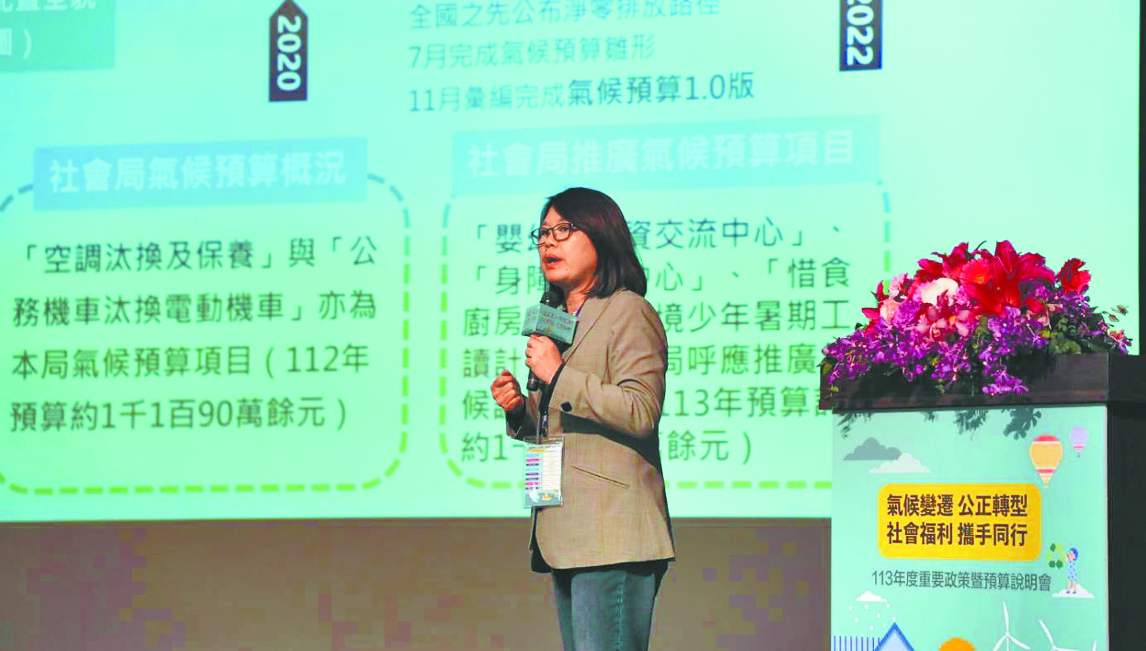 台北市社會局配合衛福部推動「1國中學區1日照中心」長照政策,預計今年在1學區開辦日照中心,屆時北市共59學區都有日照中心,使政策達成率達81.94%。圖為台北市社會局長姚淑文18日說明今年重要政策及重點預算。(台北市社會局提供/蔡佩珈台北傳真) image