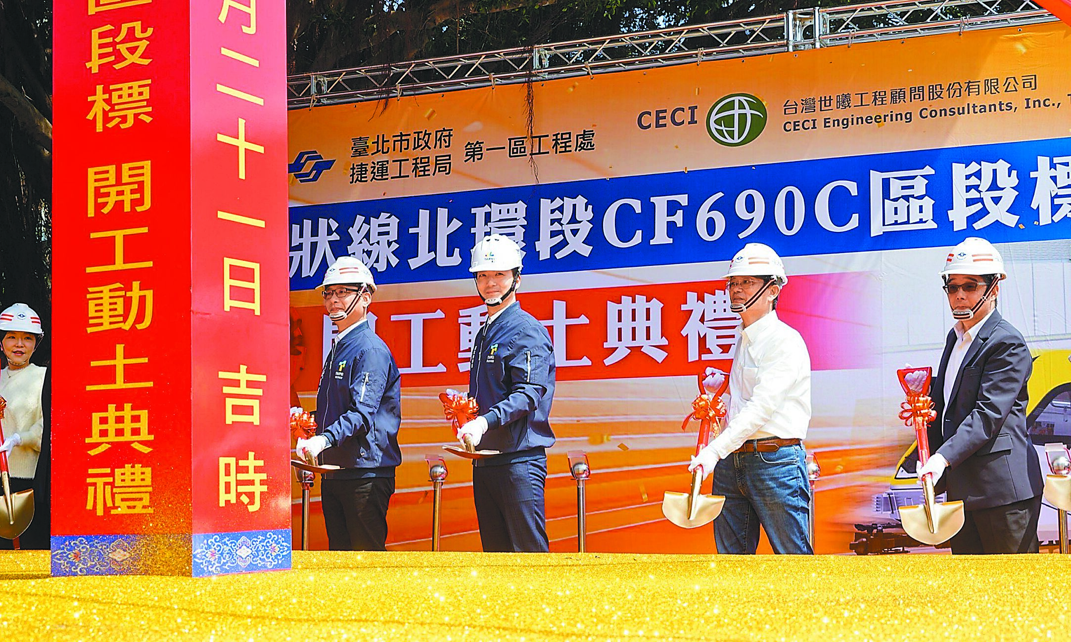 捷運環狀線北環段CF690C區段標工程21日開工,台北市長蔣萬安(右三)致詞時表示,南北環段剩下3個區段標,已要求北市捷運局積極向潛在廠商溝通,以加速招標作業。(台北市政府提供/丁上程台北傳真) image
