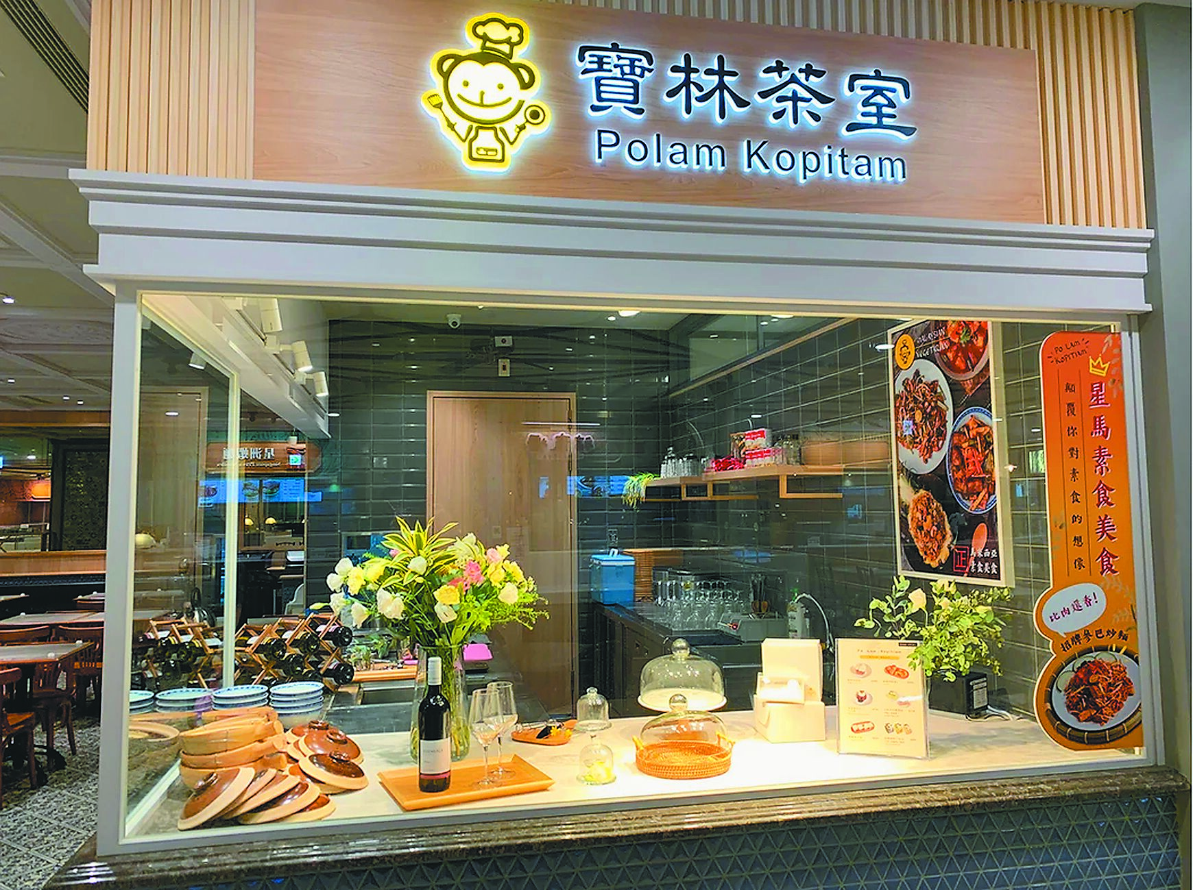 北市素食餐廳「寶林茶室」,發生疑似食物中毒事件。(摘自寶林茶室官網) image