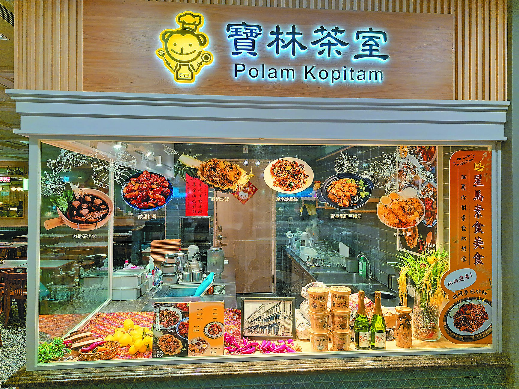 台北市「寶林茶室」發生疑似食物中毒事件,27日已被勒令停業,店面貼出消毒施工暫停營業公告。(陳君瑋攝) image