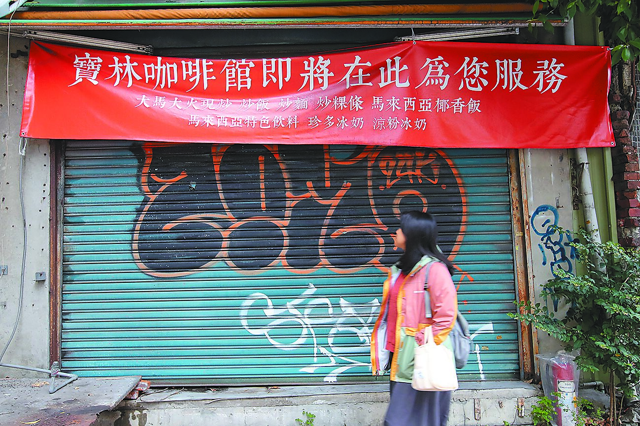 寶林茶室中毒案至今共有29人食物中毒,2人死亡,5人還在加護病房搶救,但源頭卻至今未明,衛福部長薛瑞元坦言「不一定會有最後答案」;圖為寶林咖啡館分店拉下鐵門。(黃世麒攝) image