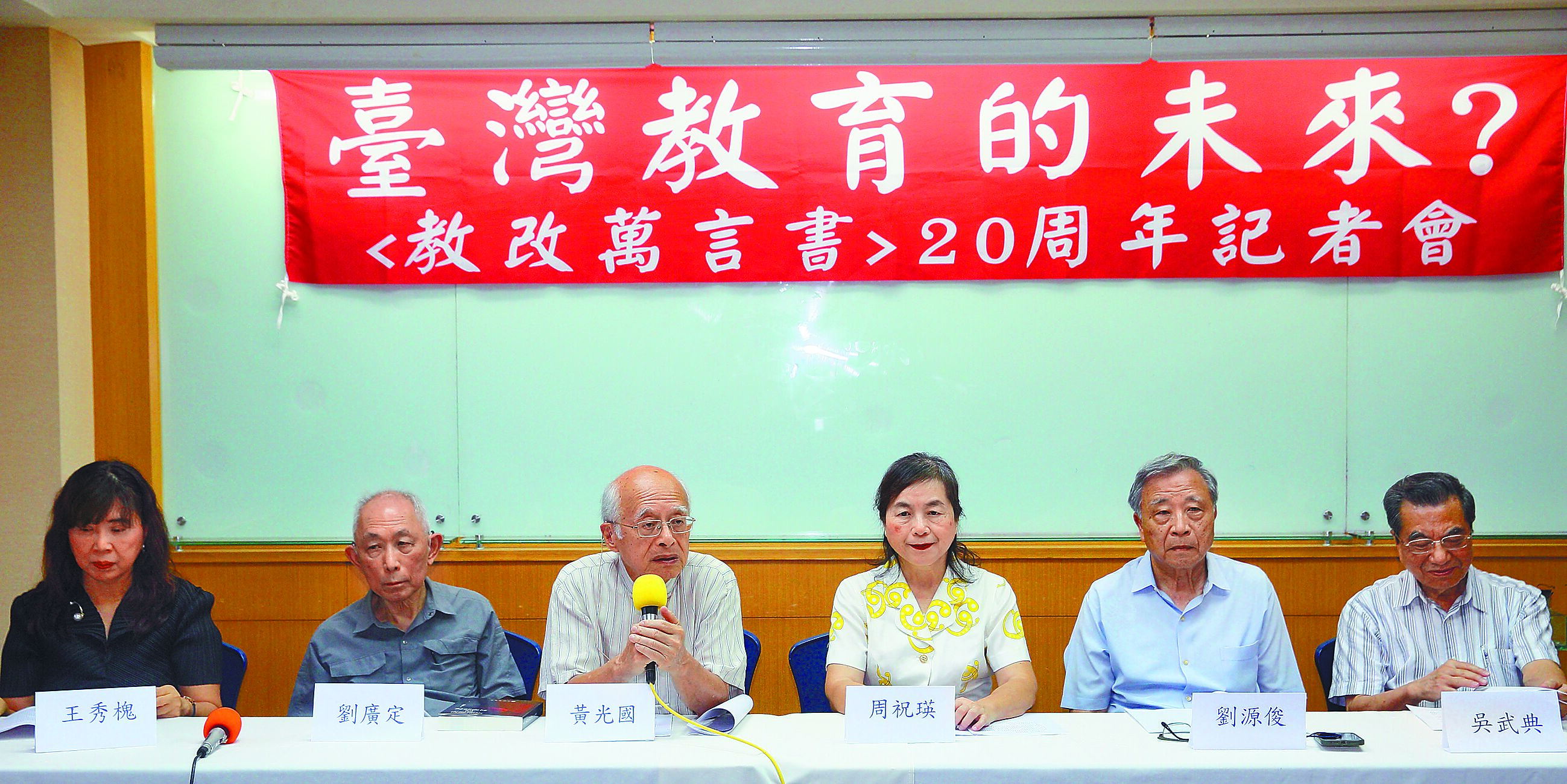 有校長表示,30年教改造成「學生學習權凌駕教學專業」,老師壓力很大。圖為2023年6月教改論壇。(本報資料照片) image