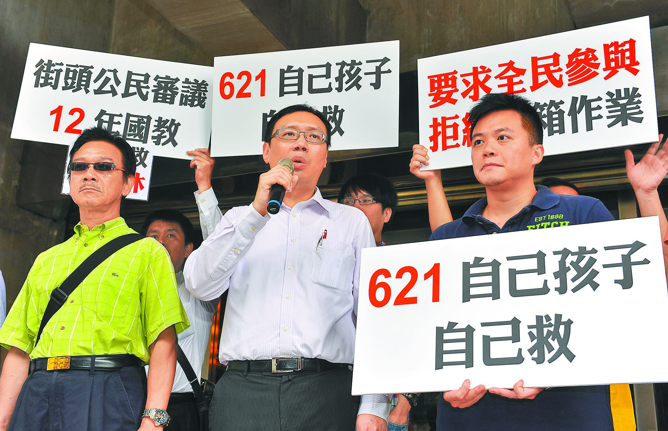 有家長表示,30年教改並未成功,整個過程讓他們感到痛苦。圖為2014年教育團體號召全國家長站出來,為自己的孩子爭取權益。(本報資料照片) image