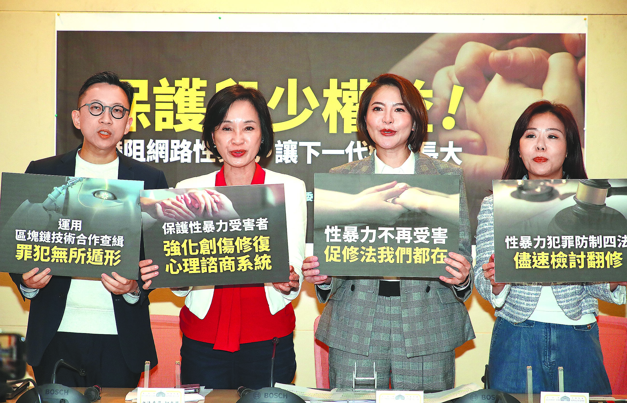 國民黨立委李彥秀(右起)、陳菁徽、柯志恩、葛如鈞10日舉行「保護兒少權益 嚇阻網路性暴力 讓下一代好好長大」記者會。(劉宗龍攝) image