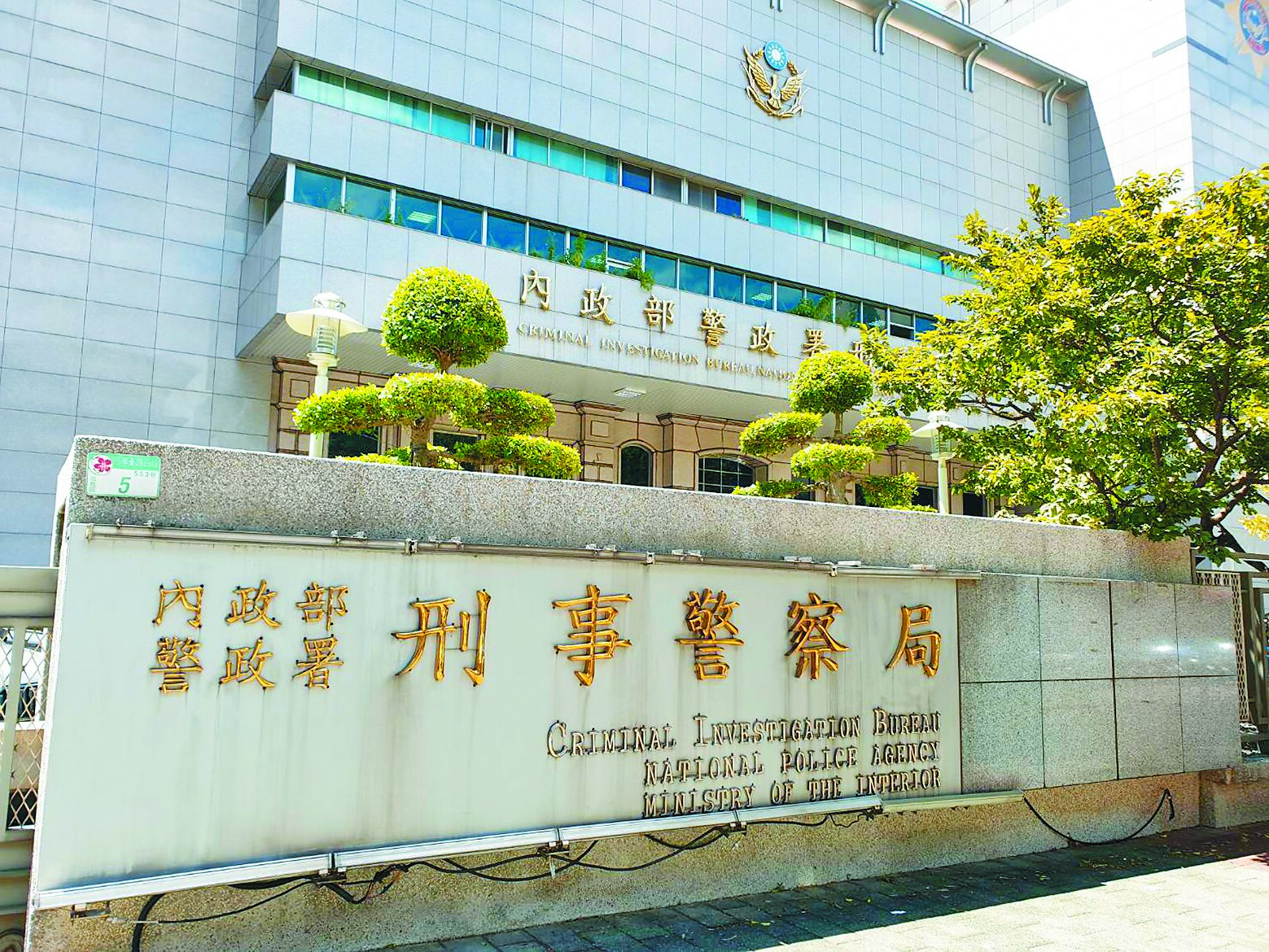 士林地檢署10日指揮刑事局偵辦「創意私房」所涉及的不法情事。(林郁平攝) image