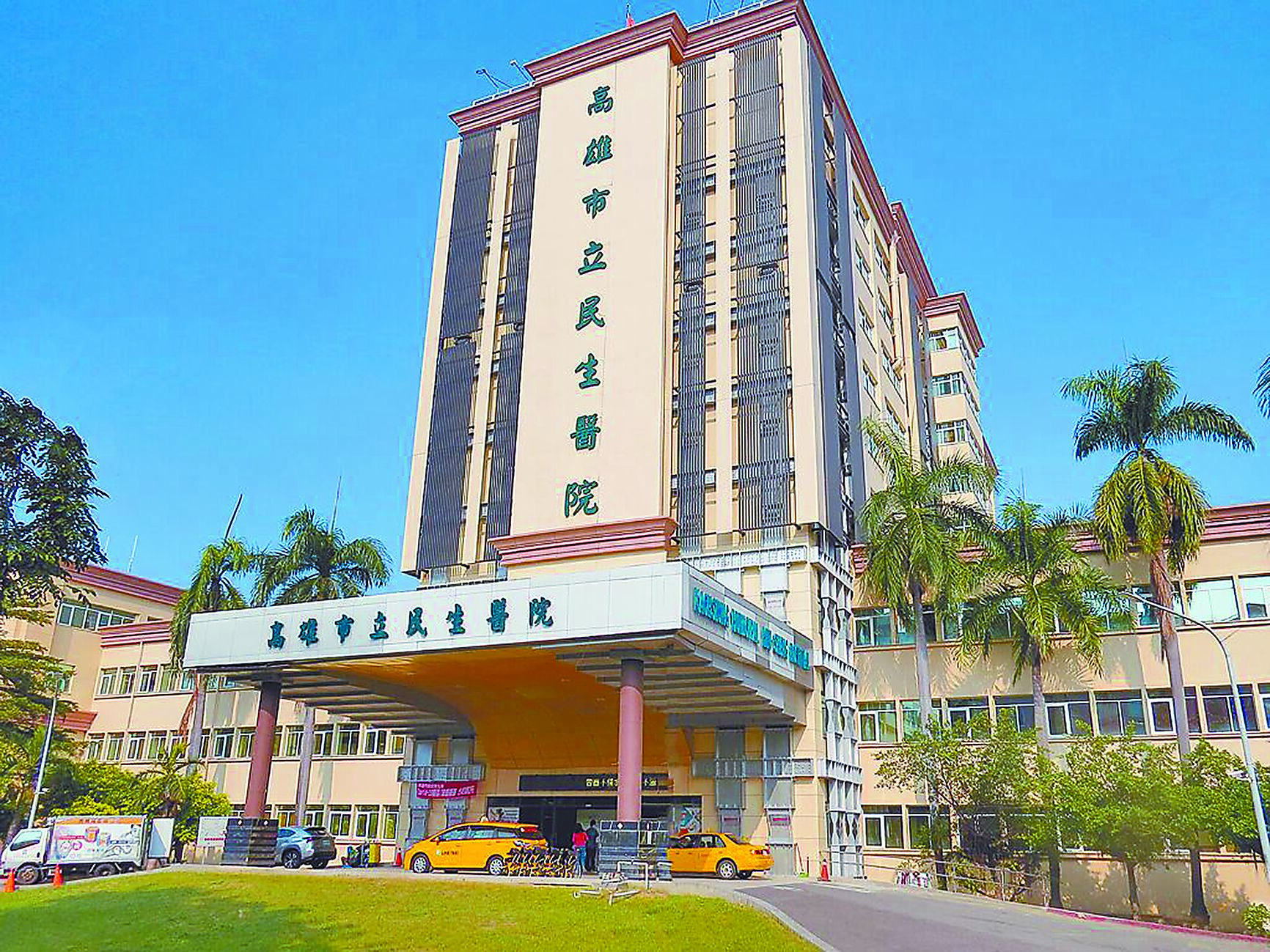 高雄市立民生醫院爆出開錯刀的醫療疏失,參與此次醫療疏失同仁都記過懲處,但這並非民生醫院第一次傳出爭議。(本報資料照片) image