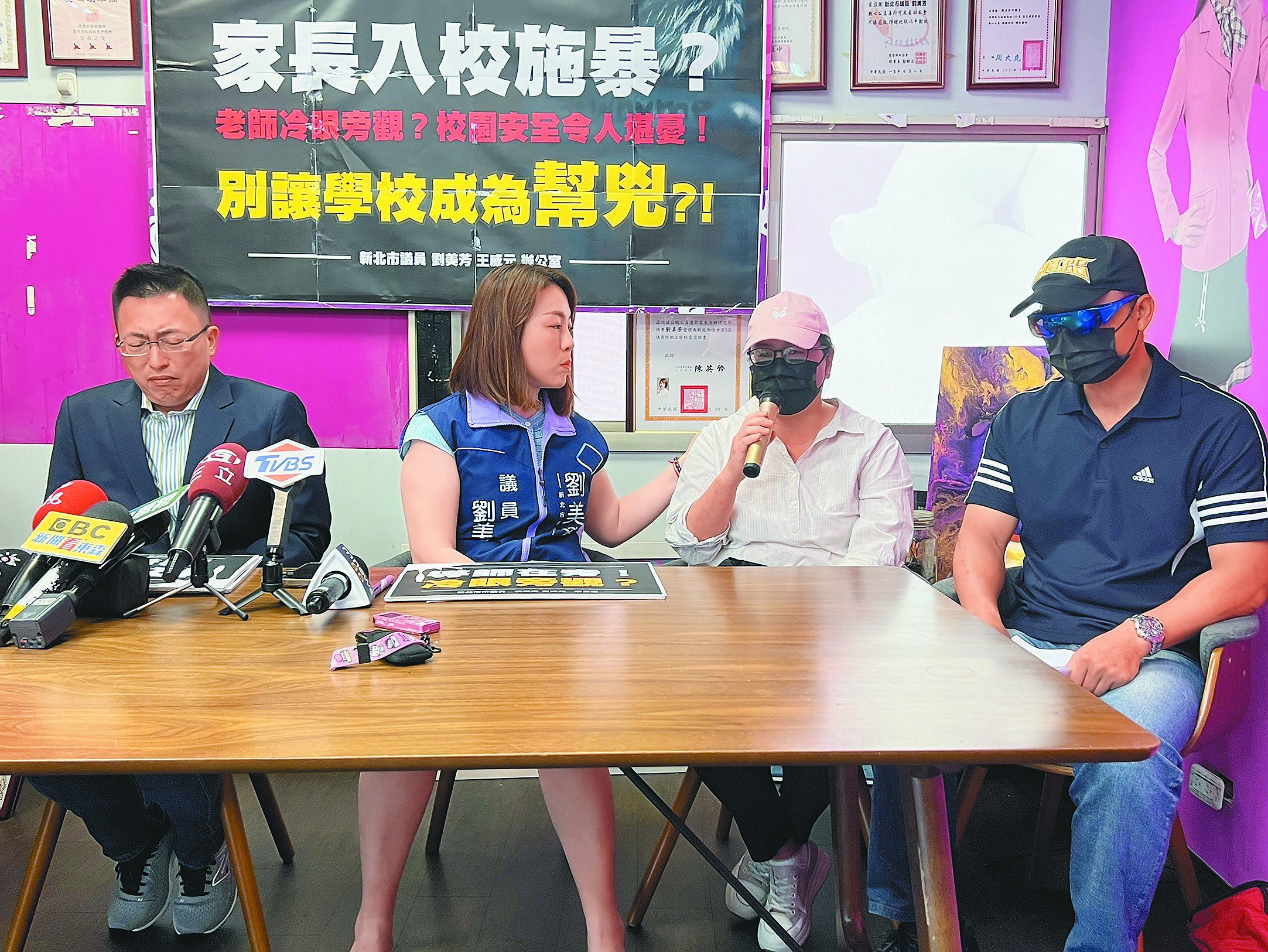 新北市某國中發生疑似男學生霸凌女學生事件,市議員劉美芳(左二)、王威元(左一)偕同男學生父(右一)母(右二)舉行記者會,質疑老師放任女學生家長對男學生動用私刑。(王揚傑攝) image