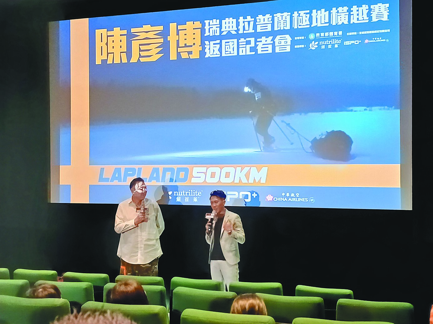 超馬好手陳彥博(右)16日分享自己在今年3月瑞典拉普蘭500公里不休息極地橫越賽比賽心得,也透露從法國籍競爭對手身上學到不少經驗。(陳筱琳攝) image