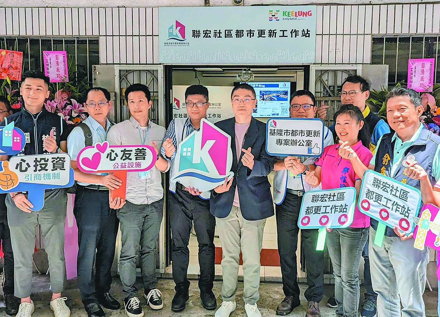基隆市政府4月30日成立都市更新專案辦公室,市長謝國樑(左五)為仁愛區聯宏社區的都更工作站揭牌。(張志康攝) image