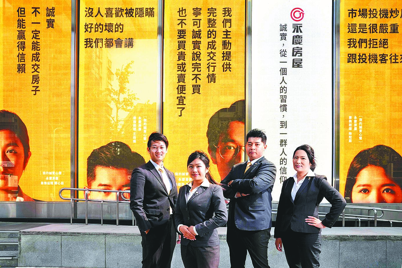 永慶新廣告以經紀人的誠實心聲,傳遞「誠實,從一個人的習慣,到一群人的信仰」服務文化。(永慶房產集團提供/王莫昀台北傳真) image