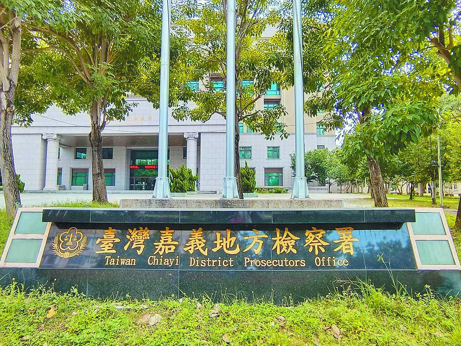 嘉義地檢署5月31日起訴台蠟公司董事長林哲印等7人涉嫌違反證交法、銀行法等罪。(本報資料照) image