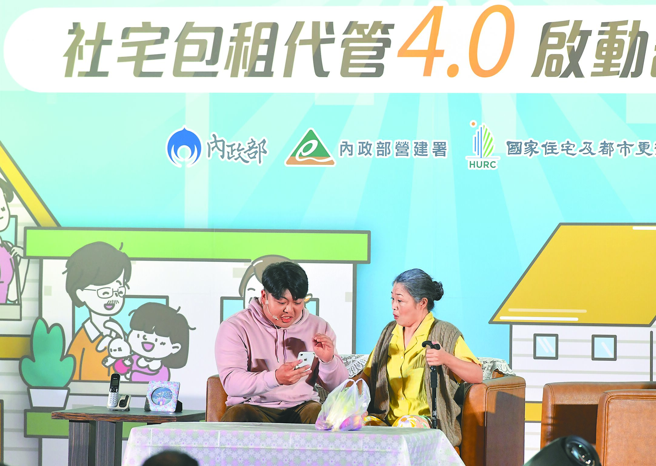 圖為內政部舉行「社宅包租代管4.0」啟動記者會。(本報資料照片) image