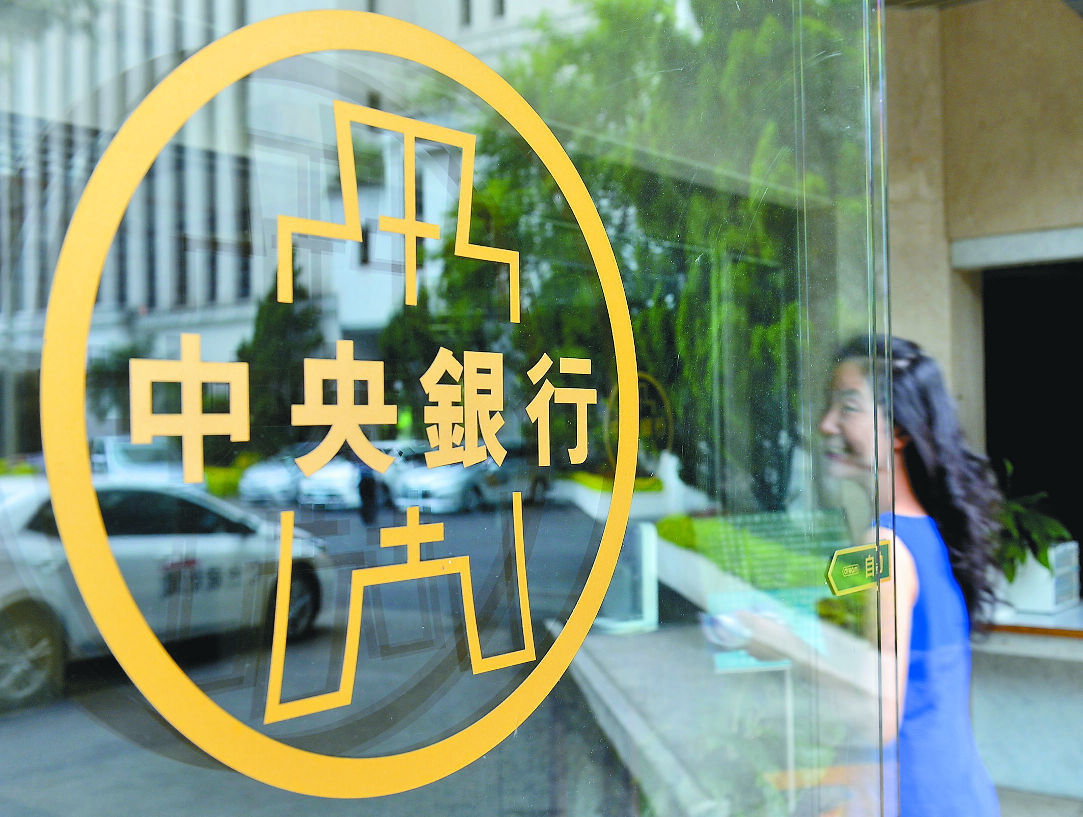 美國財政部20日公布半年度匯率政策報告,台灣、大陸仍續留匯率操縱國觀察名單之列。圖為中央銀行外觀。(本報資料照片) image