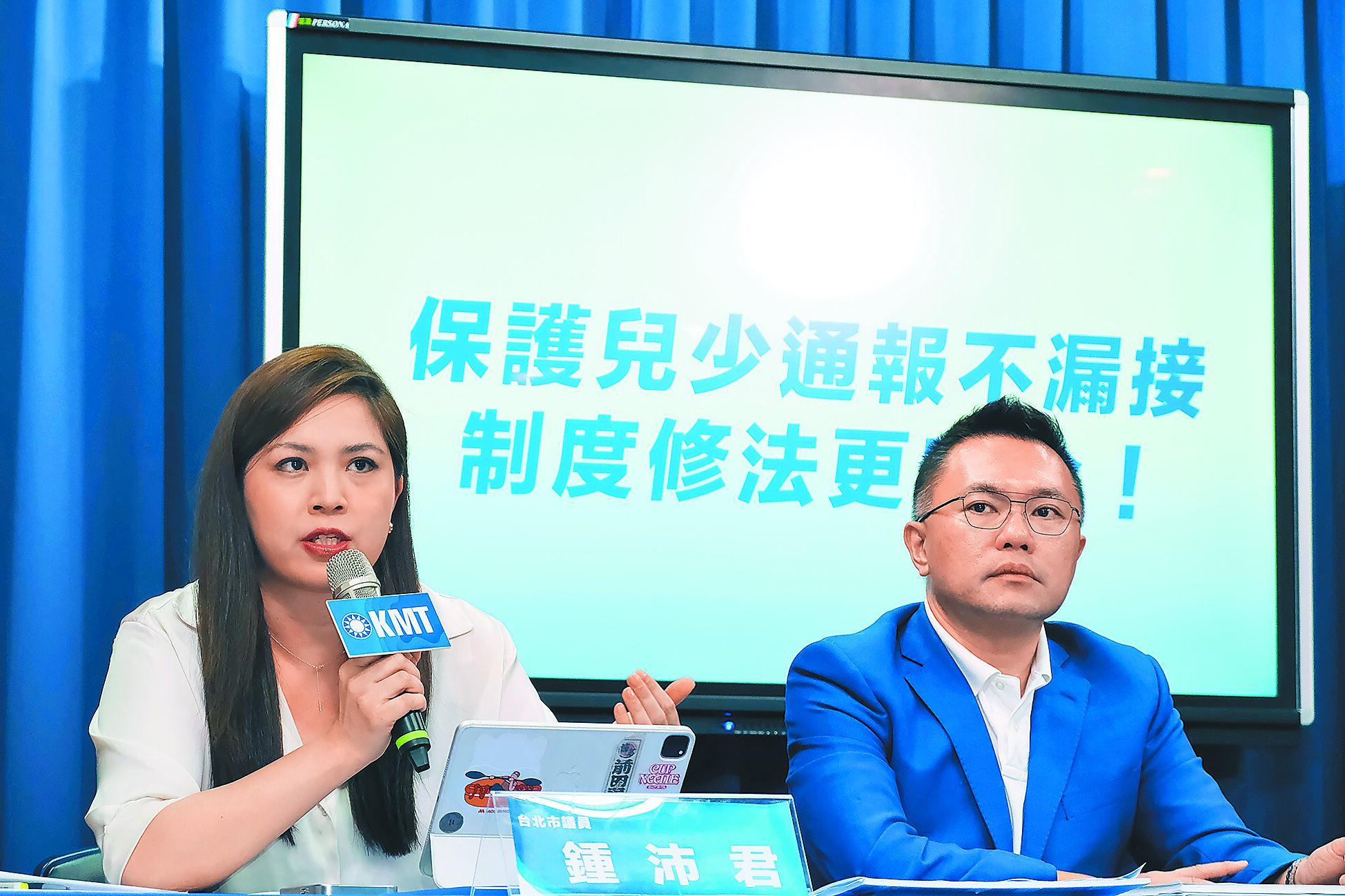 針對北市某私立幼兒園男教師涉性侵女童案,國民黨16日舉行記者會,北市議會黨團書記長張斯綱(右)、市議員鍾沛君(左)表示保護兒少應以修法補足不足,而非透過政治追殺和鬥爭達成目的。(實習攝影記者劉偉宏攝) image