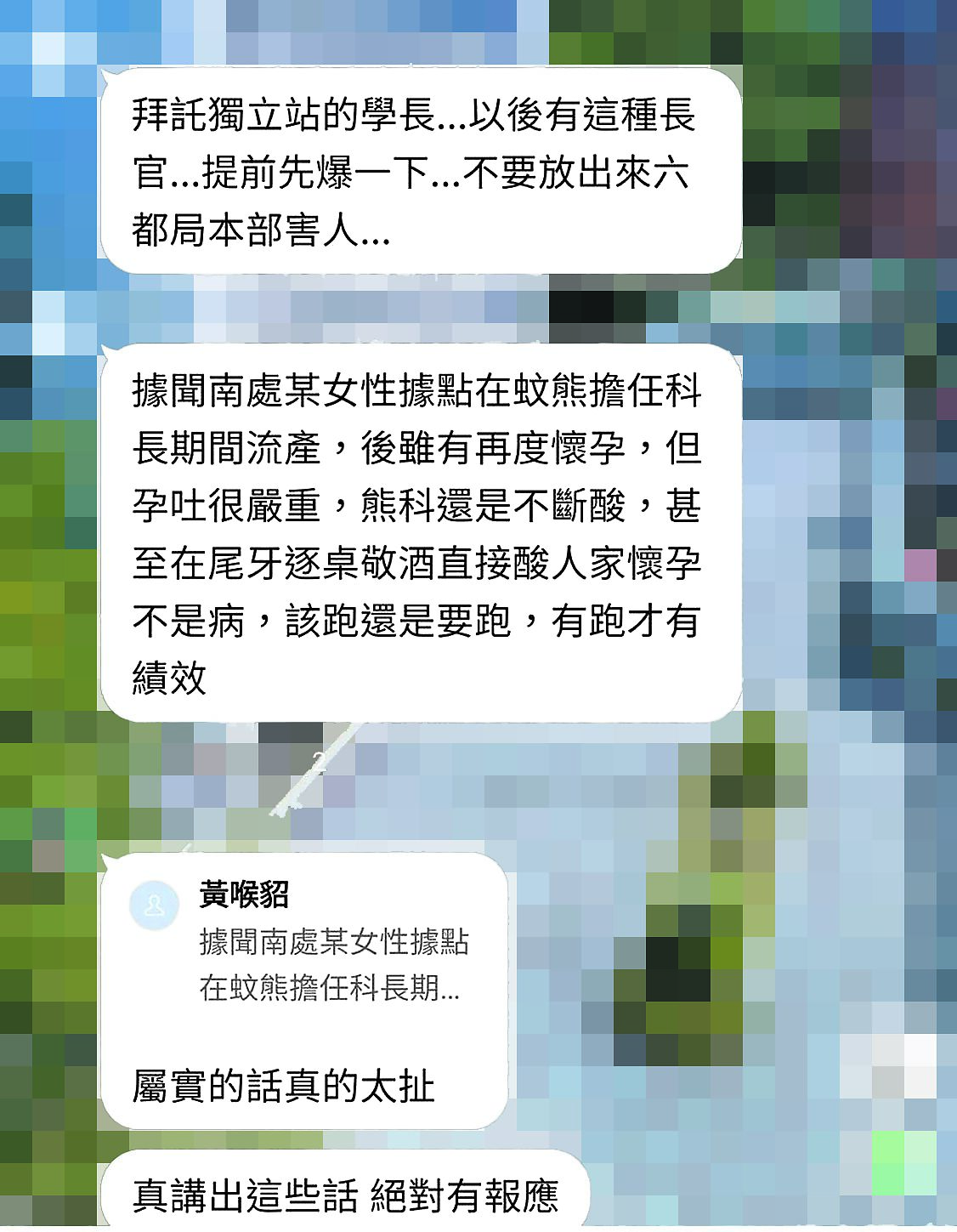 法務部調查局新北市調查處副處長黃文雄本月16日甫上任,就被基層抱怨壓榨績效,還被加碼爆料任職台南市調查處科長時不顧同仁懷孕孕吐嚴重,大酸「懷孕不是病」,讓同仁直呼「屬實的話太扯」。(民眾提供/柯毓庭新北傳真) image