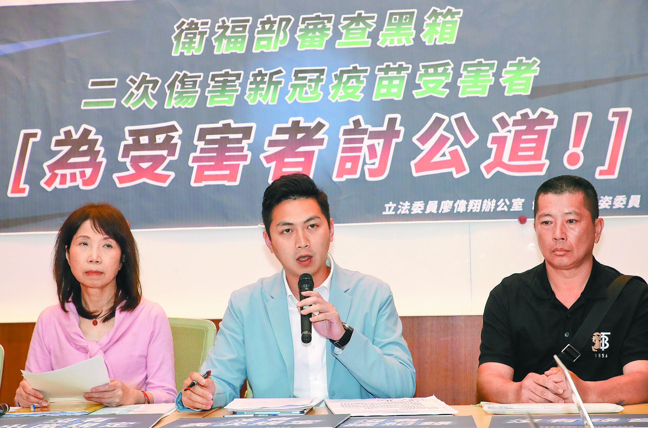 新冠疫苗不良反應案截至4月25日止,僅582件獲得救濟,圖為今年5月立委舉行記者會,為受害者討公道。(本報資料照片) image
