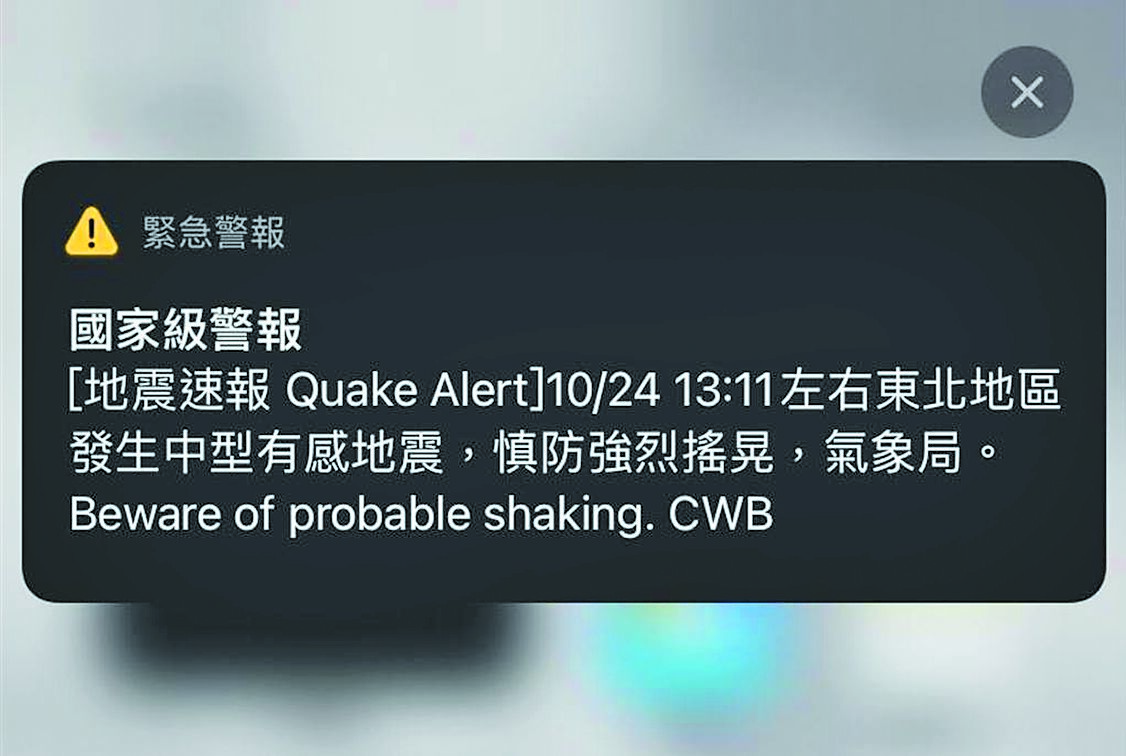 中央氣象署表示,考量發布條件恐低估震度,9月起將新增預估規模達6.5、震度3級區域皆發布警報。圖為示意圖。(本報資料照片) image