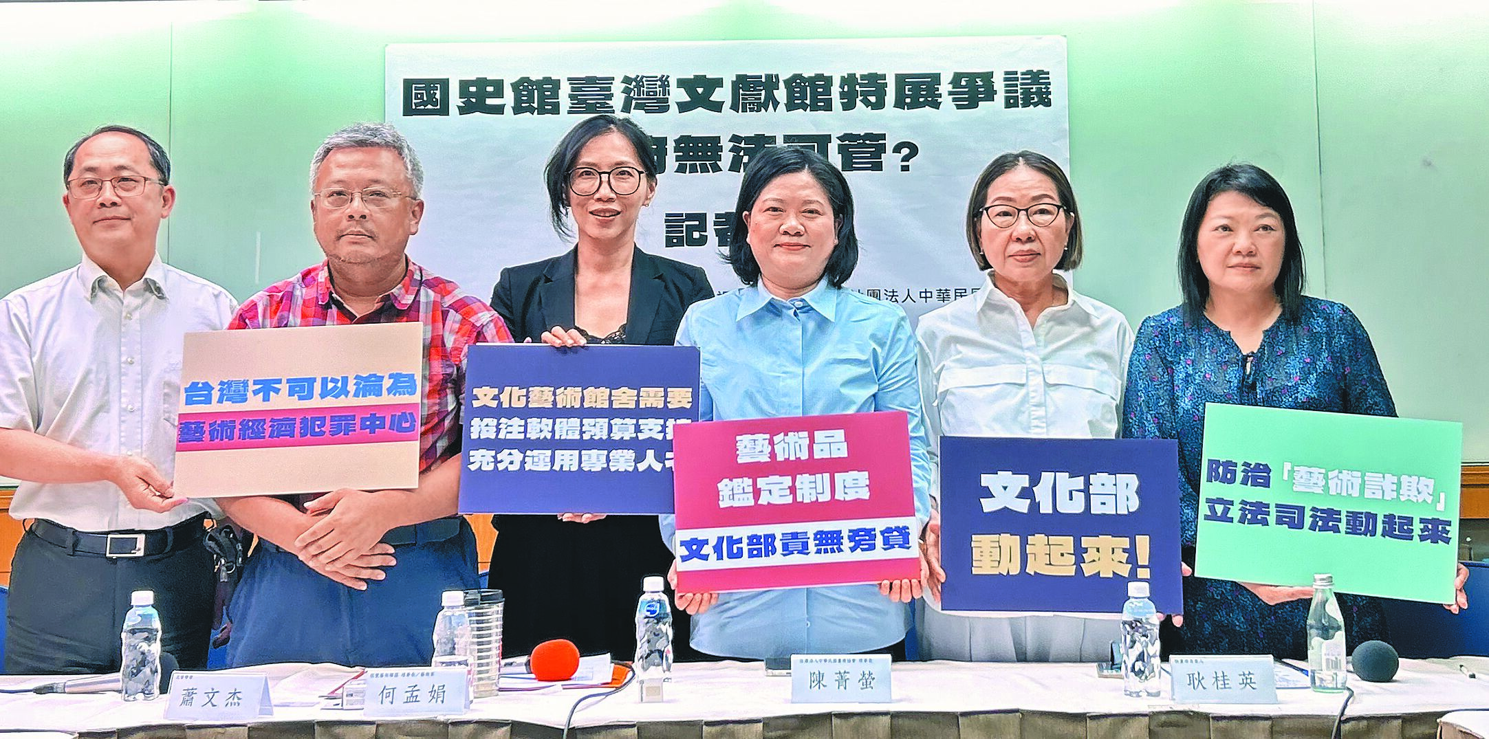 國史館台灣文獻館特展遭專家、畫廊業者質疑真偽,視覺藝術聯盟、畫廊協會及多位學者舉行記者會,呼籲政府建立爭議藝術品預警及通報系統。(中央社) image