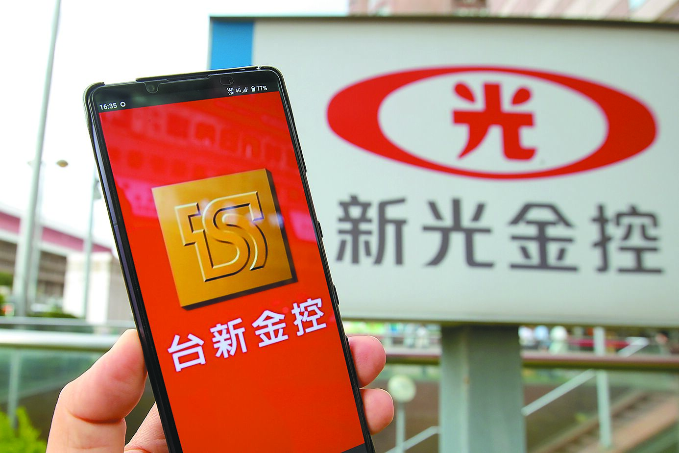 新新併延伸法律攻防,新光金大股東新勝公司及新光實業公司9日發出聲明,代表吳東亮、彭雪芬夫婦等受害董事對新光金大股東林伯翰提告。(本報資料照片) image