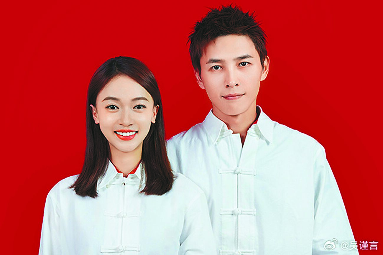 吳謹言(左)、洪堯13日宣布結婚。(摘自微博) image
