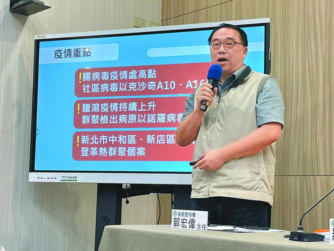 疾管署表示,腸病毒疫情處於高點外,腹瀉疫情仍持續上升。(鄭郁蓁攝) image