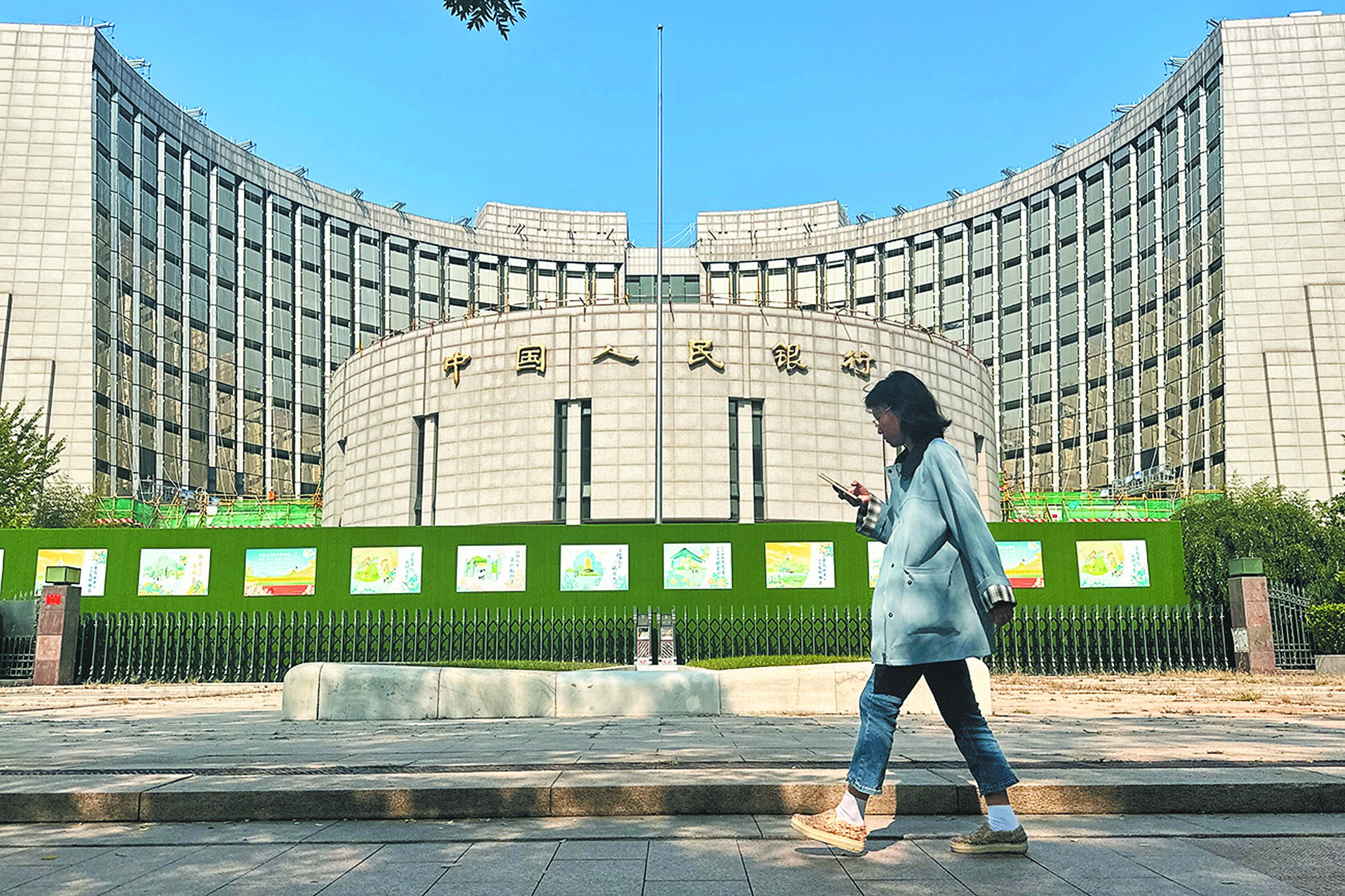 人行射三箭降準降息救房市- AA1 要聞- 20240925 - 中國時報- 翻爆- 翻報