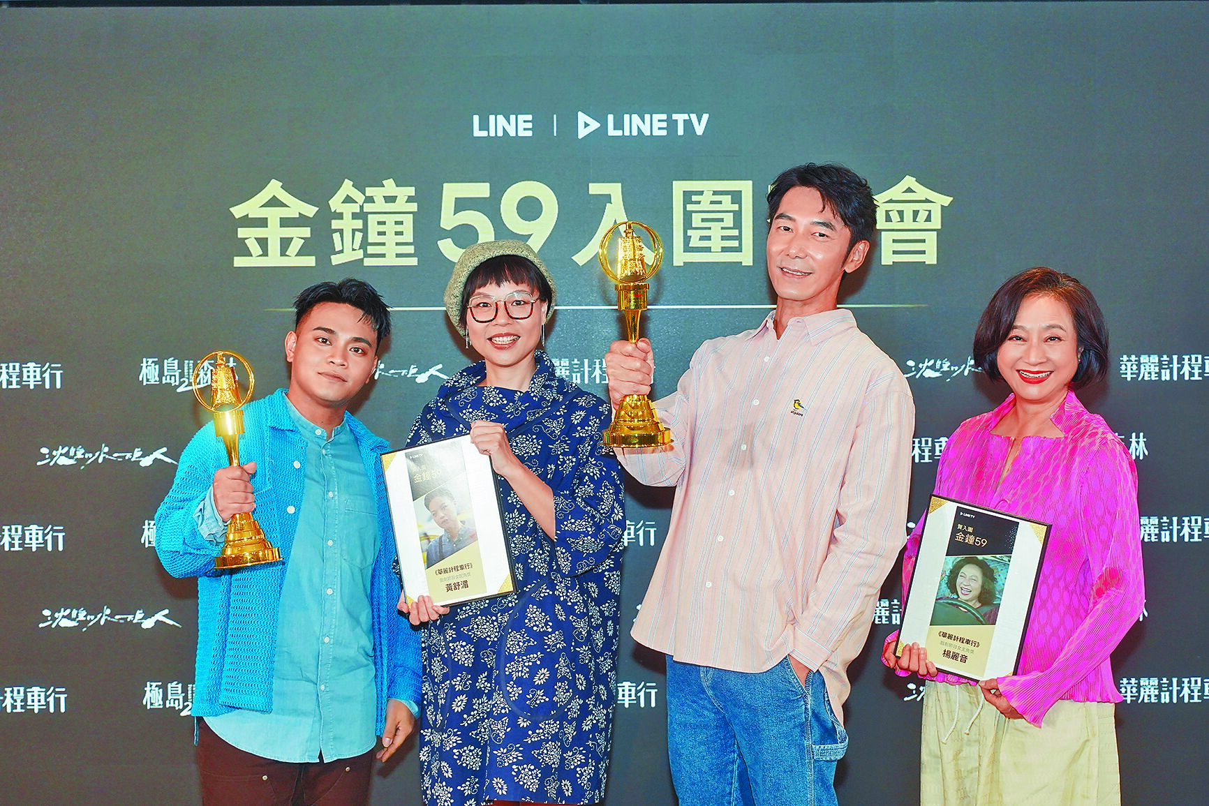 歌手邱軍(左起)、黃舒湄、李李仁及楊麗音4日出席金鐘入圍茶會。(LINE TV提供) image