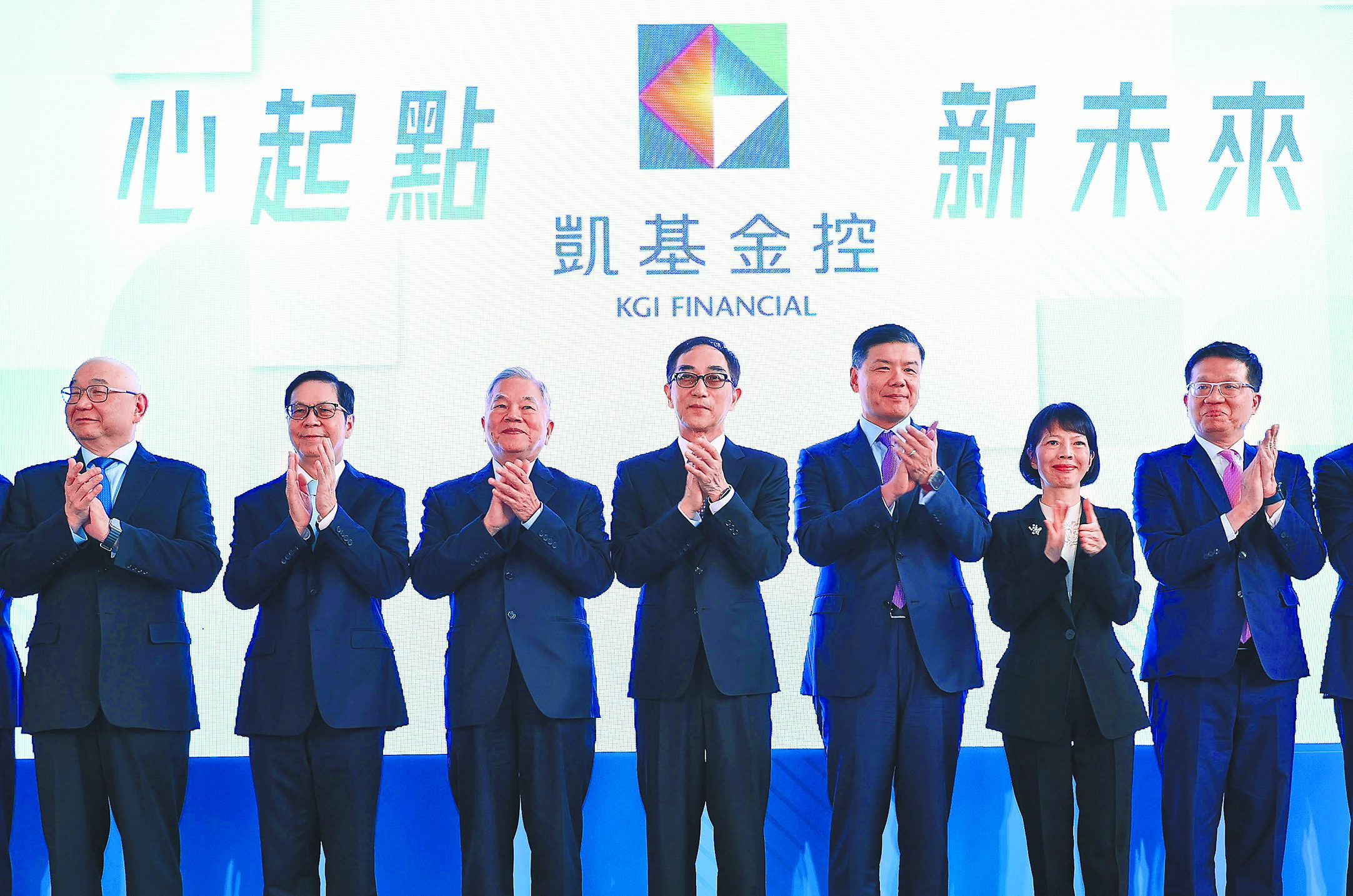 凱基金控9日舉行更名記者會,凱基金控董事長王銘陽(中)、凱基金控總經理楊文鈞(右三)出席一同舉行啟動儀式,宣告全新品牌承諾「在乎你的在乎」,以ONE KGI策略打造全方位金融服務,展現永續經營承諾。(陳俊吉攝) image