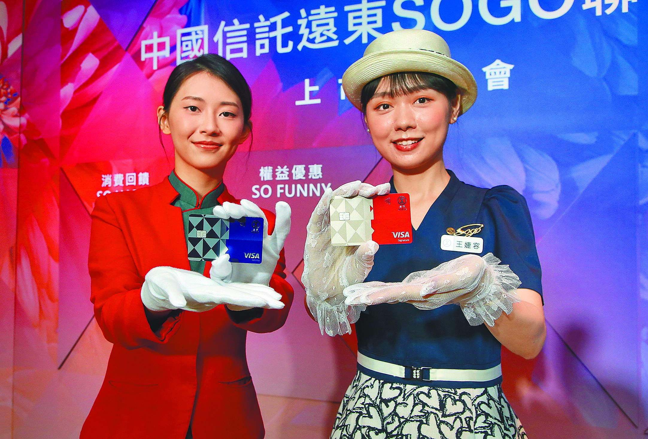 遠東SOGO聯名卡花落中信,微風、家樂福成兵家必爭之地。圖為「中國信託遠東SOGO聯名卡」上市記者會。(本報資料照片) image