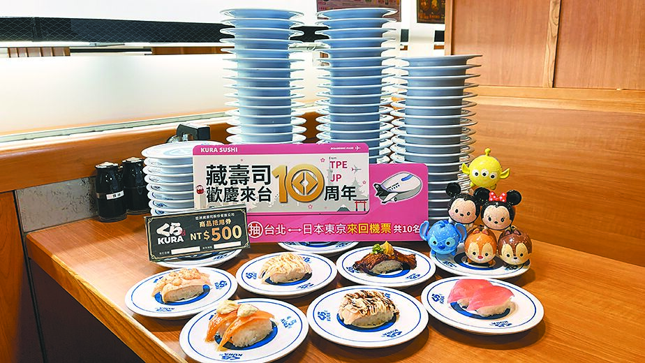 藏壽司歡慶來台10周年,22日至11月24日推「疊疊樂挑戰」(見圖),大獎則是台北-東京來回機票,共計抽出逾200個獎品。(藏壽司提供) image