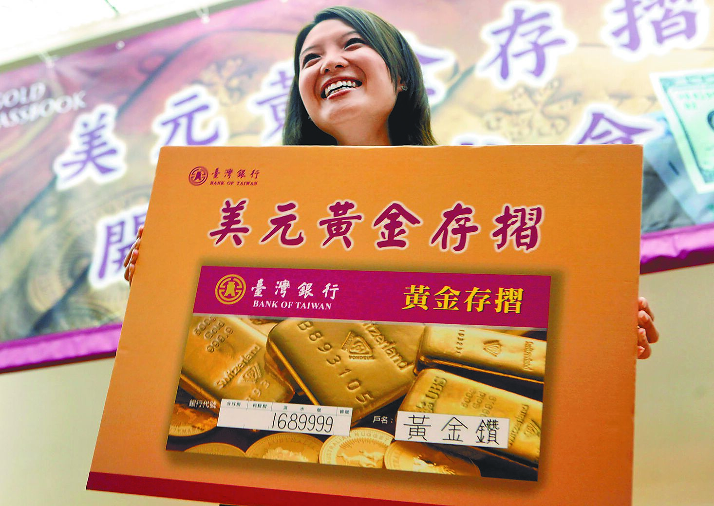 2800元黃金存摺新高瑞銀看好明年- A5 財經／生活- 20241019 - 中國時報- 翻爆- 翻報