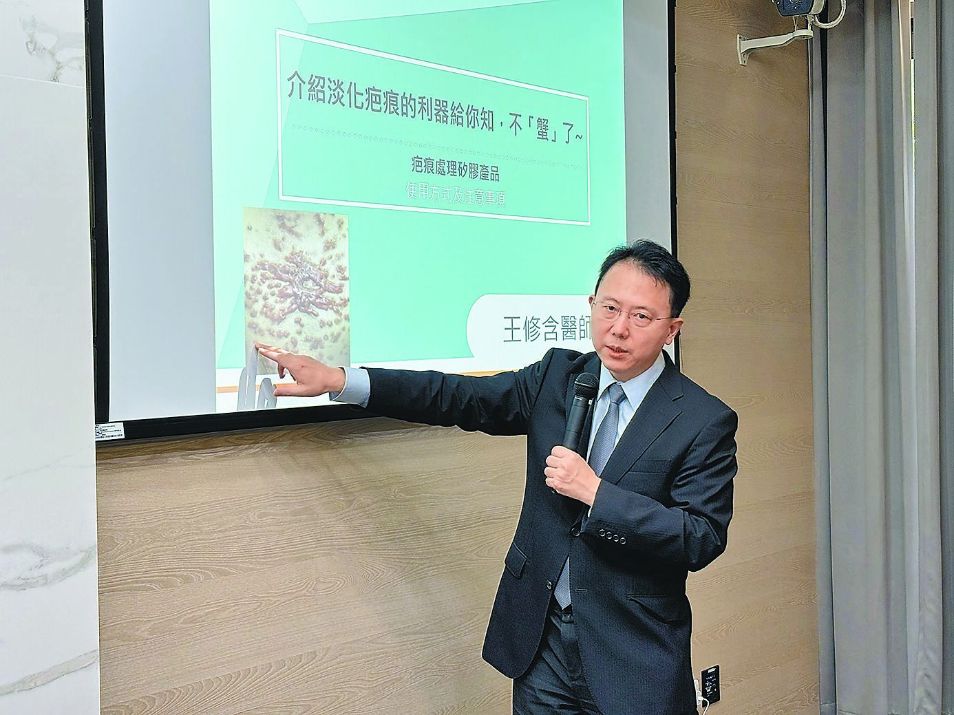 台大醫院皮膚部兼任主治醫師王修含說明,蟹足腫會導致傷口疤痕異常增生,常見的青春痘若照顧不佳,也可能惡化成蟹足腫。(李念庭攝) image