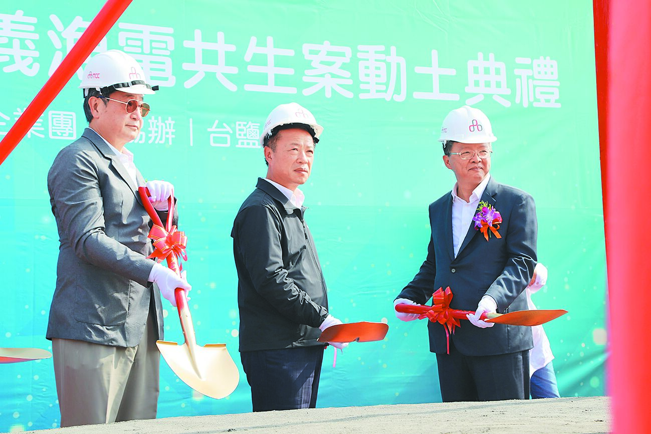 台泥嘉謙綠能及台鹽綠能公司在嘉義縣義竹合作的漁電共生案場,2020年11月動土。(取自嘉義縣政府官網/呂妍庭嘉義傳真) image