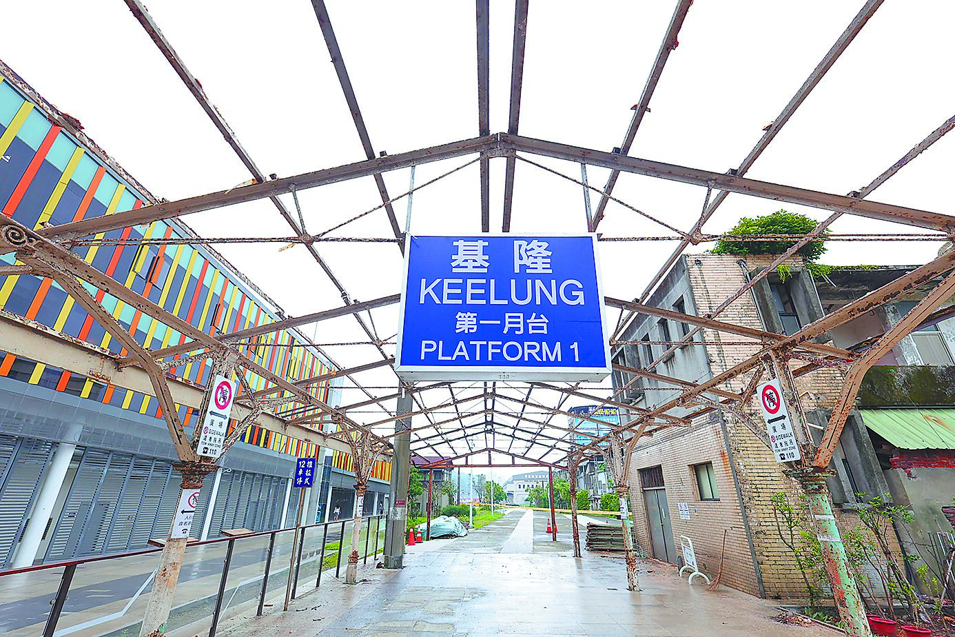 百年歷史的台鐵基隆車站月台雕花雨棚經研議後,台鐵決定保留並修復。(基隆市政府提供/張志康基隆傳真) image