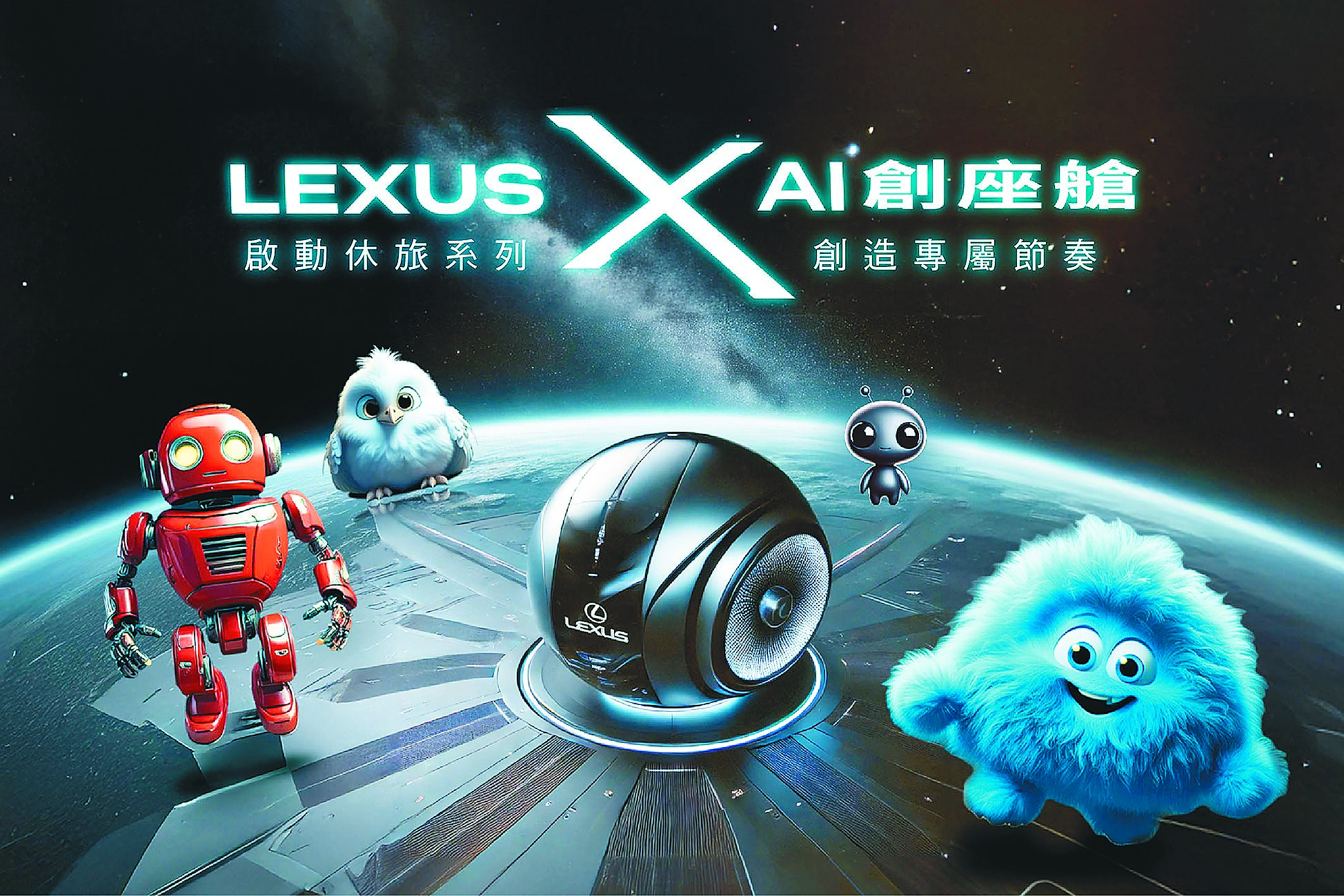 繼去年推出首款品牌NFT,Lexus今年運用話題科技,將去年的藝術圖像創作體驗升級為2.0版本,推出「LEXUS AI創座艙」數位創作(見圖)。(和泰汽車提供) image