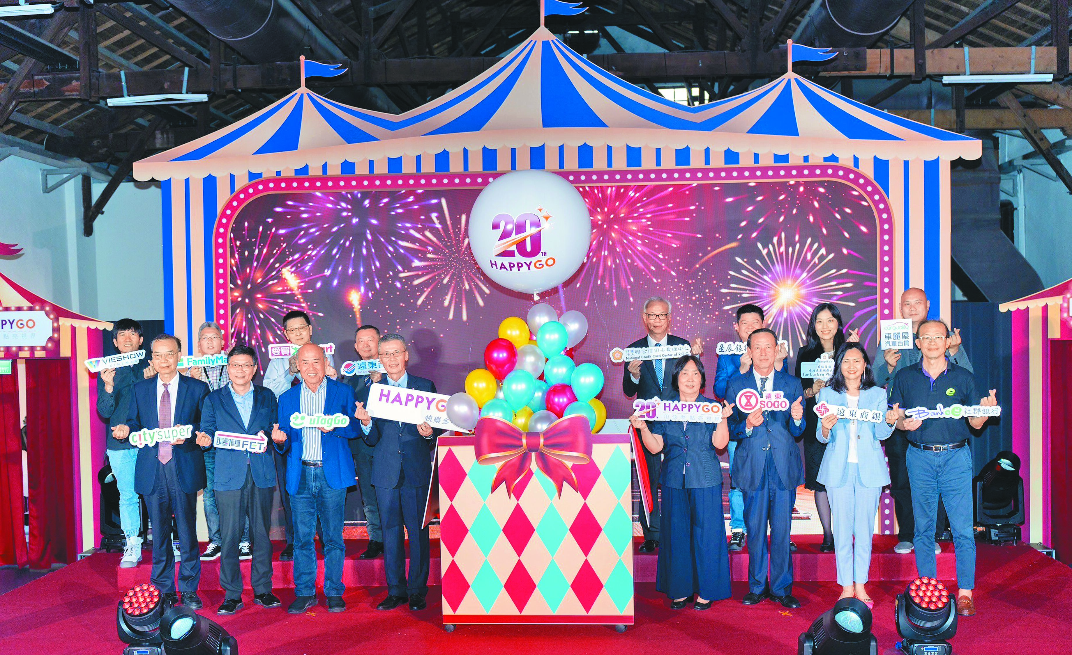 HAPPY GO鼎鼎聯合行銷25日舉辦「HAPPY GO 20周年感謝有你」派對,邀請一路走來的特約商夥伴一同歡慶。(吳松翰攝) image